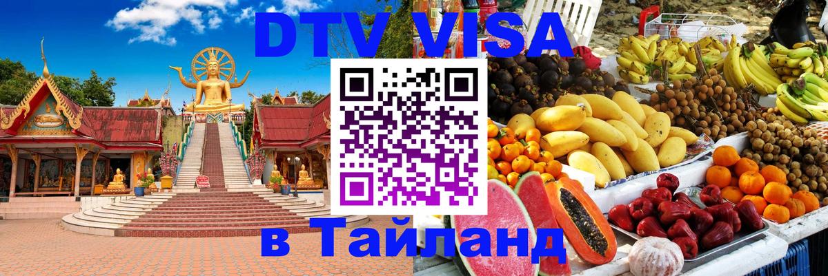 Visa ДТВ Тайланд помощь Сан-Марино Visa ДТВ Тайланд помощь Сан-Марино